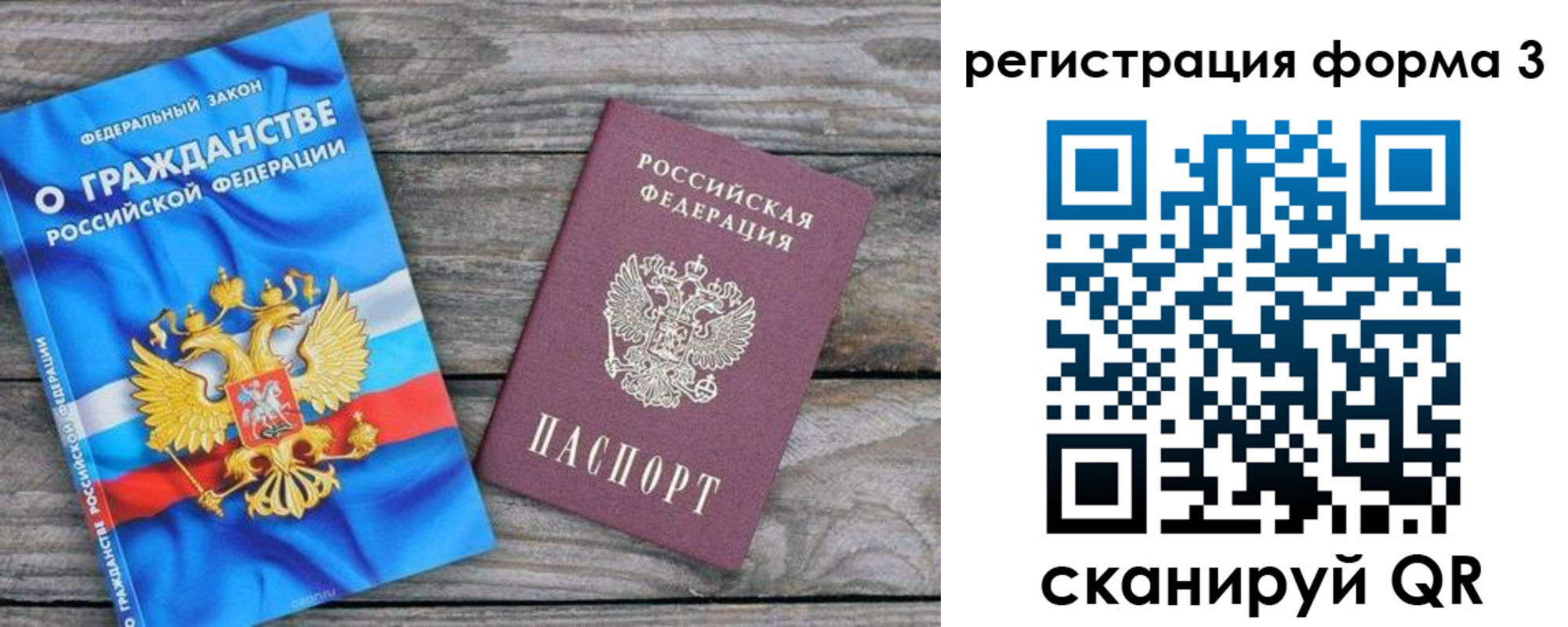 прописка регистрация в Волгореченске