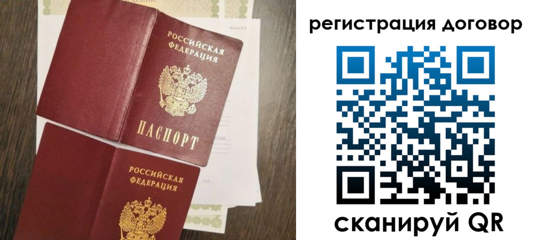 временная регистрация гарантия в Волгореченске