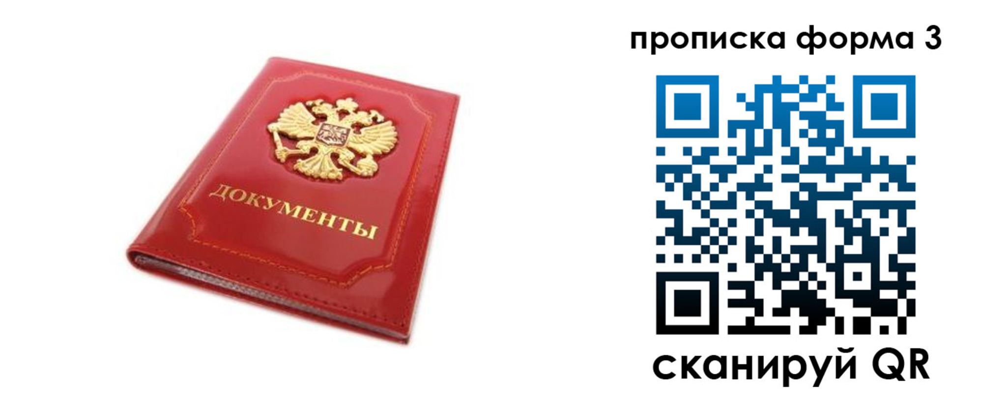 прописка ребенка в Волгореченске