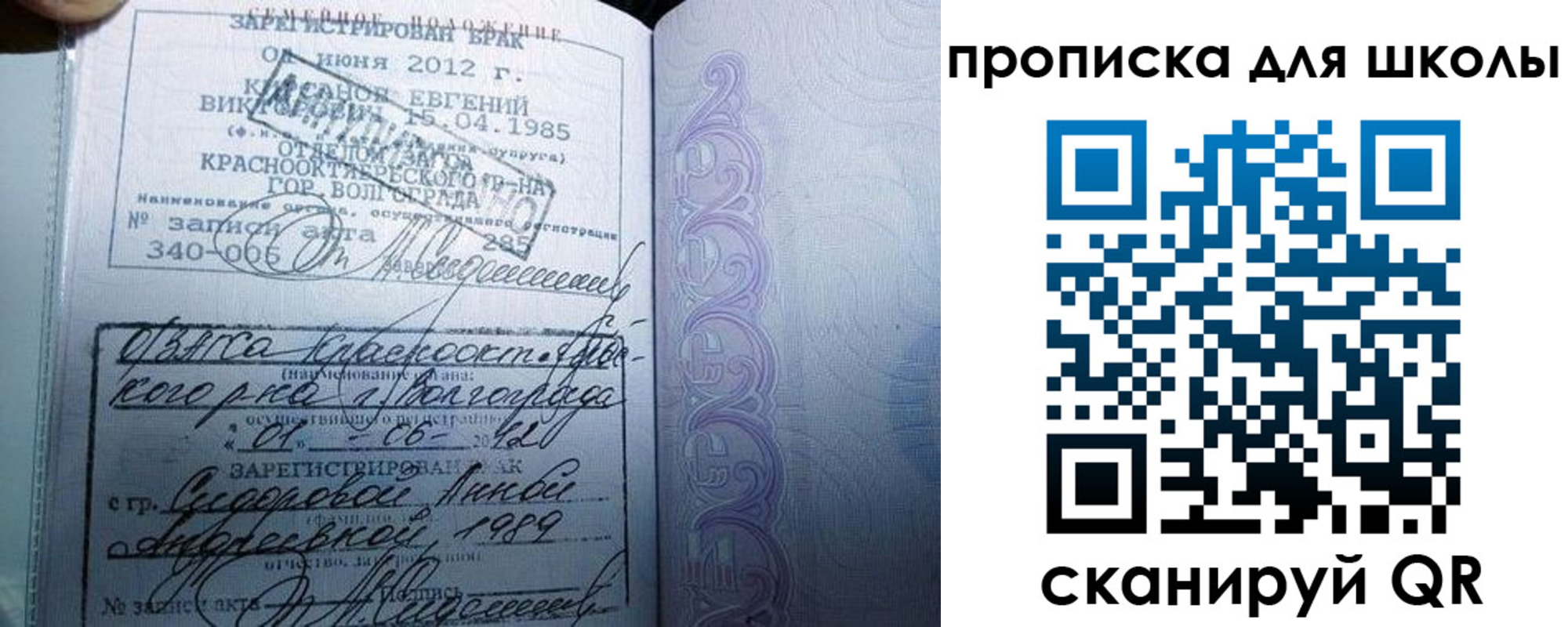 прописка для школы в Волгореченске