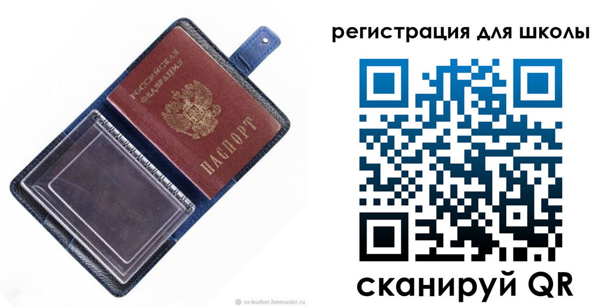 прописка для работы в Волгореченске