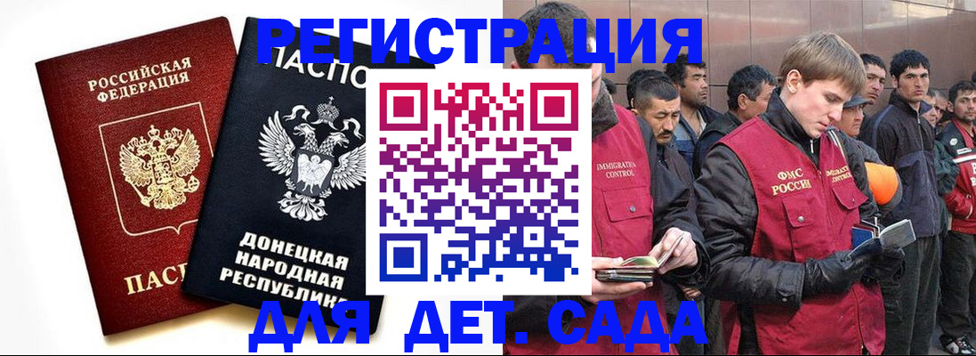прописка ребенка в Волгореченске