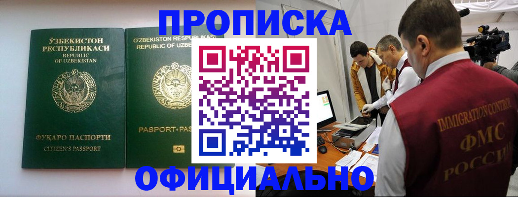 временная регистрация поиск в Волгореченске