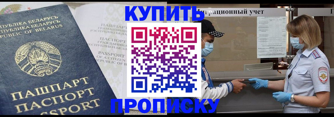 регистрация в Волгореченске