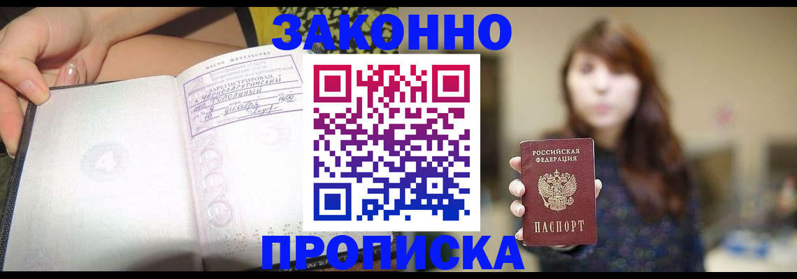 прописка для военкомата в Волгореченске