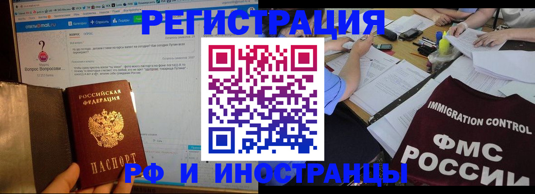прописка в квартире в Волгореченске