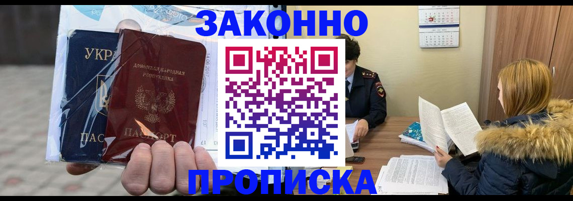 где прописаться в Волгореченске
